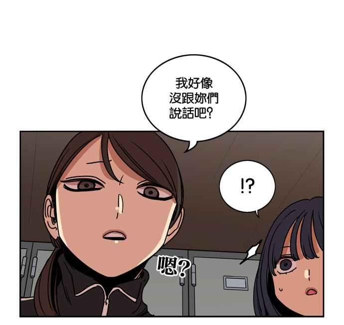 妹力大头兵 - 第165话 - 第56张图