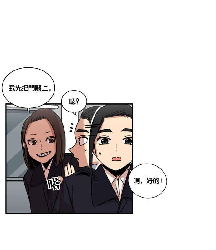 妹力大头兵 - 第165话 - 第17张图