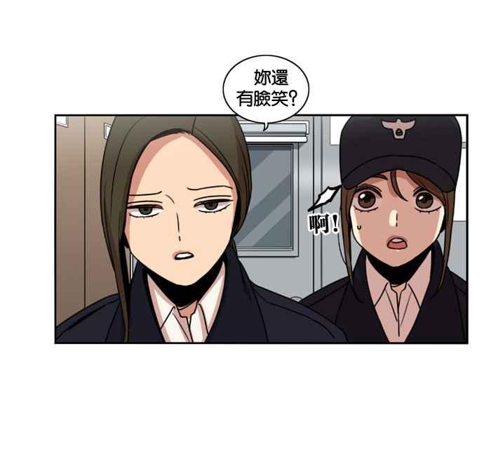 妹力大头兵 - 第165话 - 第5张图