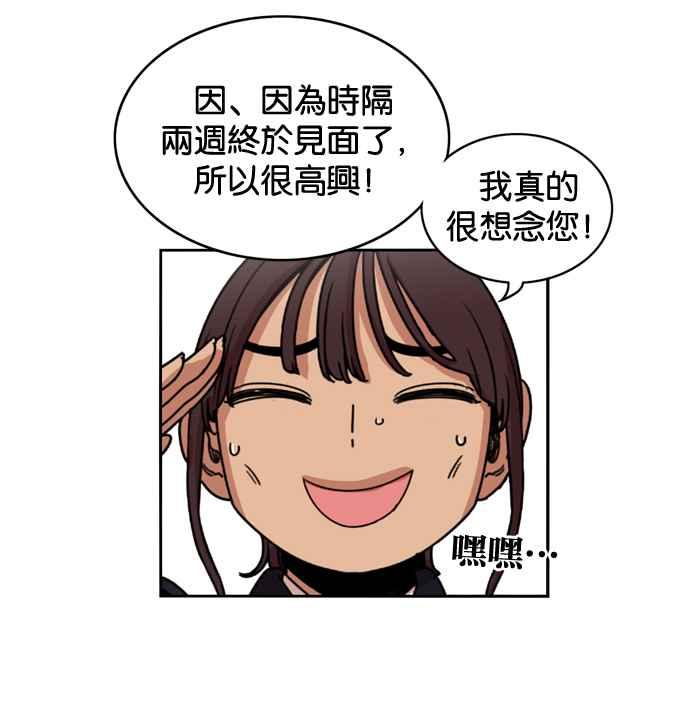 妹力大头兵 - 第165话 - 第12张图