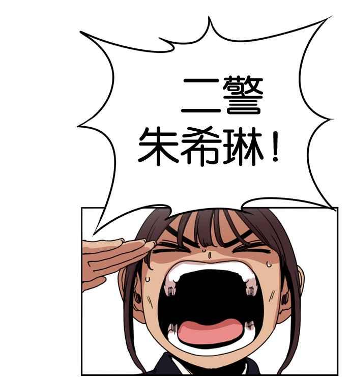 妹力大头兵 - 第165话 - 第9张图