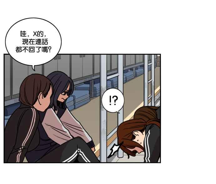 妹力大头兵 - 第165话 - 第53张图