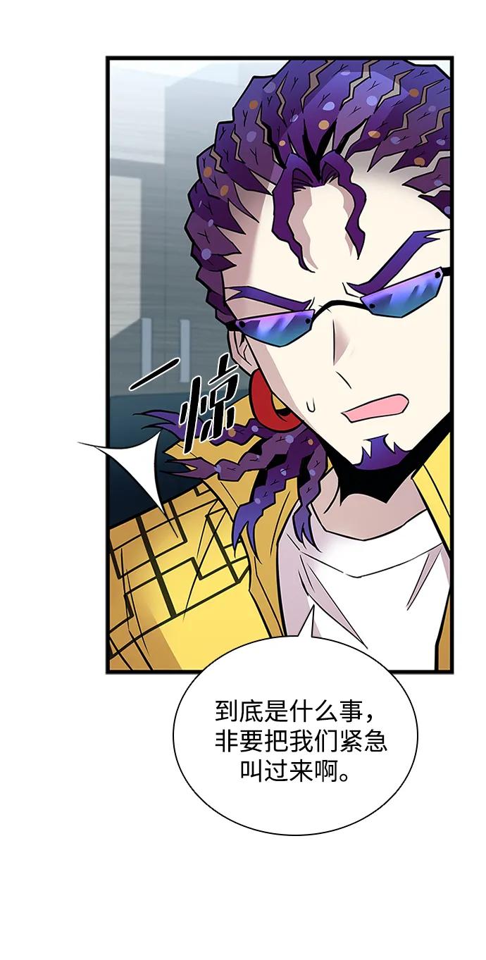 《反派绝杀》第164话 第72页