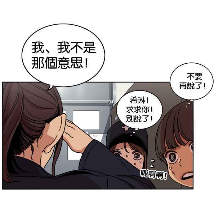 妹力大头兵 - 第165话 - 第11张图