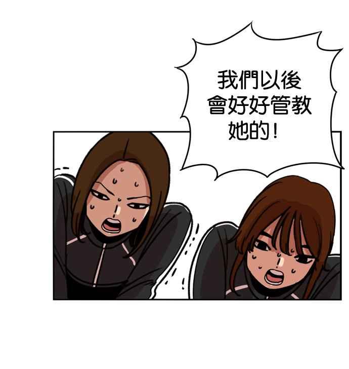 妹力大头兵 - 第165话 - 第54张图