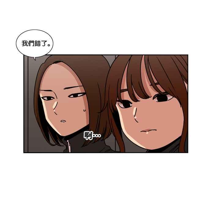 妹力大头兵 - 第165话 - 第69张图