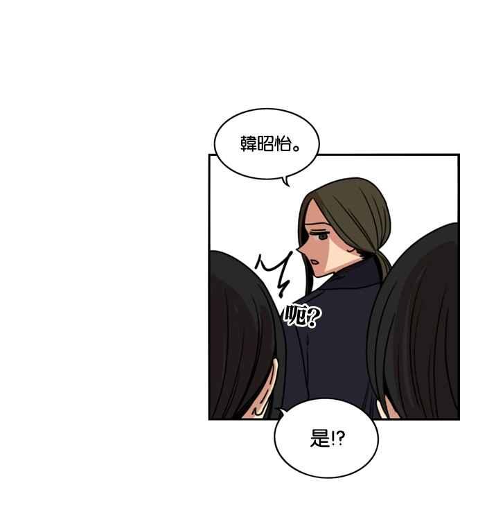 妹力大头兵 - 第165话 - 第30张图