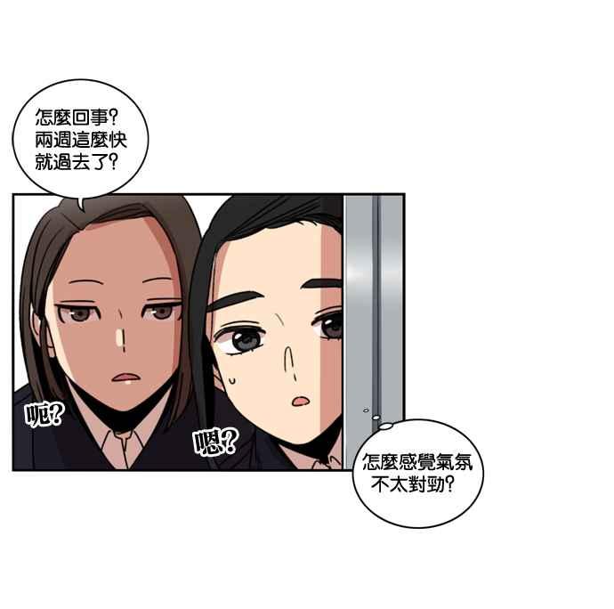妹力大头兵 - 第165话 - 第14张图
