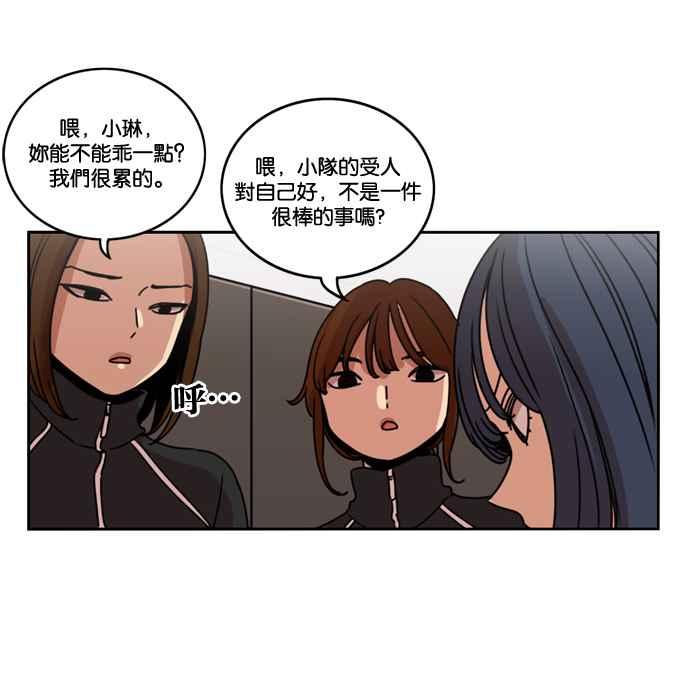 妹力大头兵 - 第165话 - 第60张图