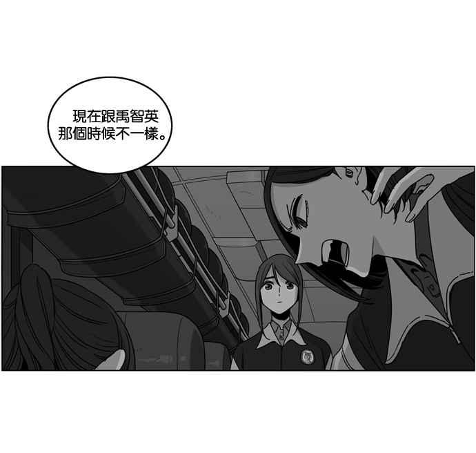 妹力大头兵 - 第165话 - 第27张图