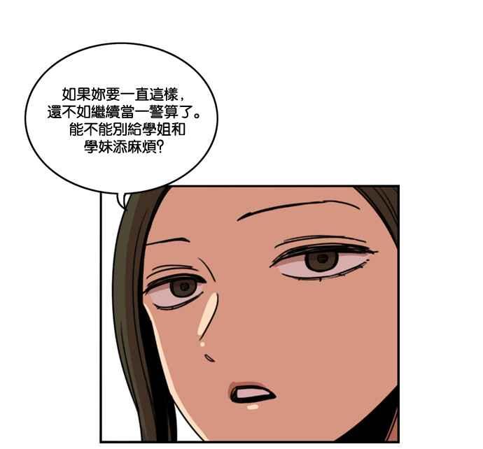 妹力大头兵 - 第165话 - 第32张图