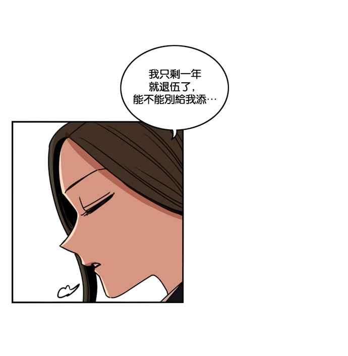 妹力大头兵 - 第165话 - 第36张图