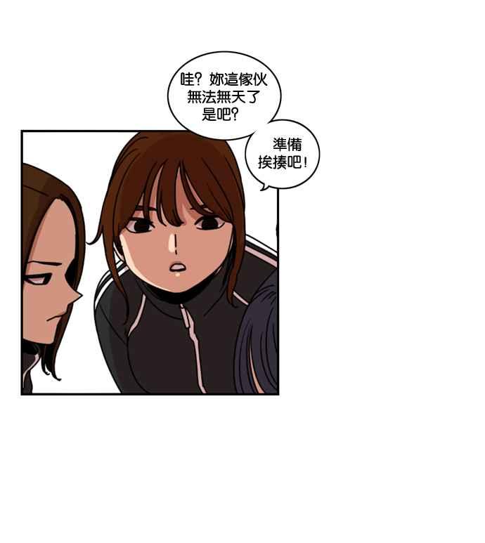 妹力大头兵 - 第165话 - 第62张图