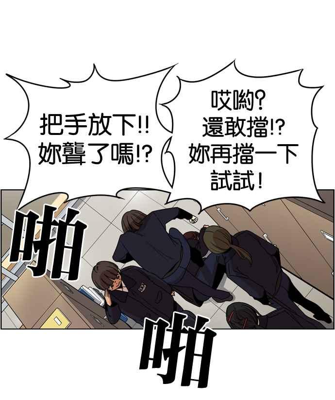 妹力大头兵 - 第165话 - 第24张图