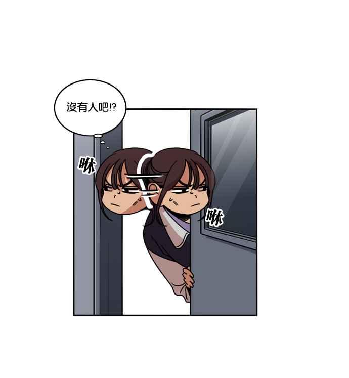 妹力大头兵 - 第165话 - 第87张图