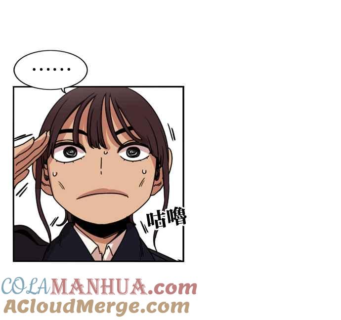 妹力大头兵 - 第165话 - 第7张图