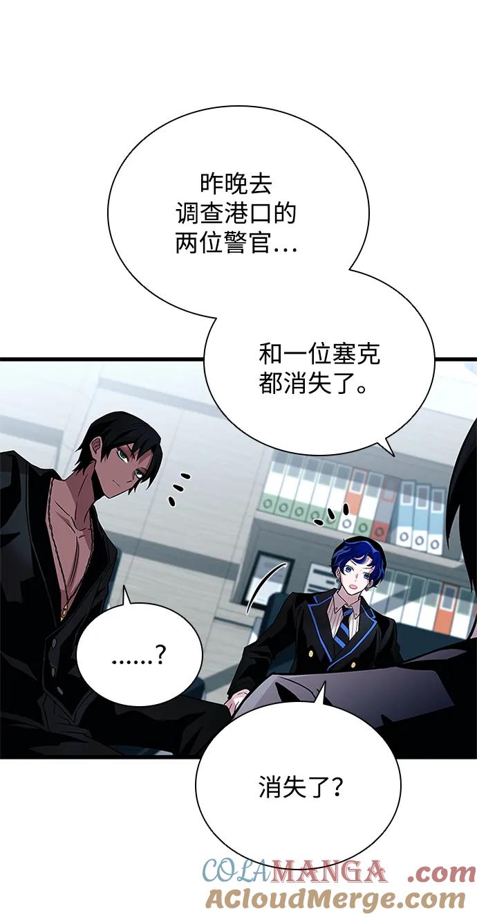 《反派绝杀》第164话 第73页