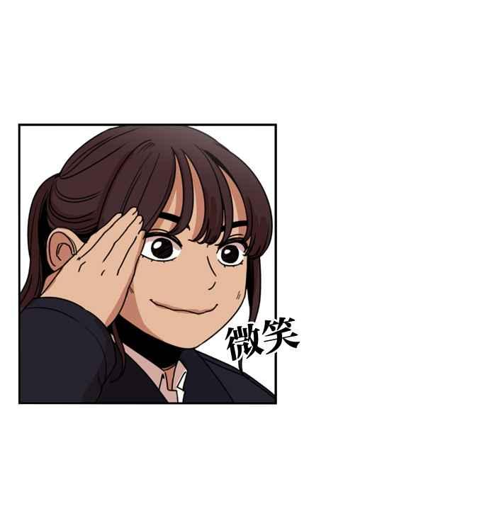 妹力大头兵 - 第165话 - 第3张图