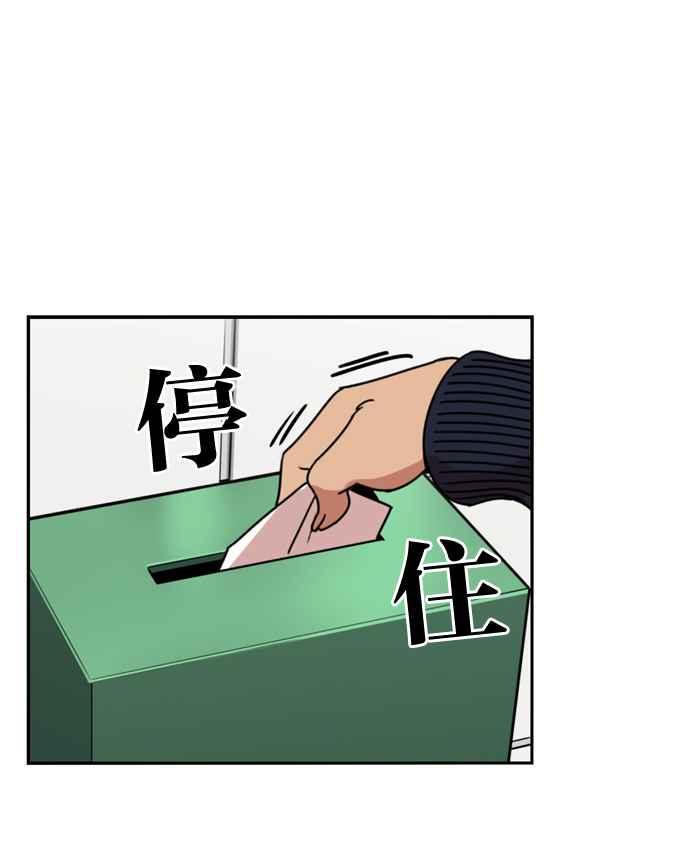 妹力大头兵 - 第165话 - 第89张图