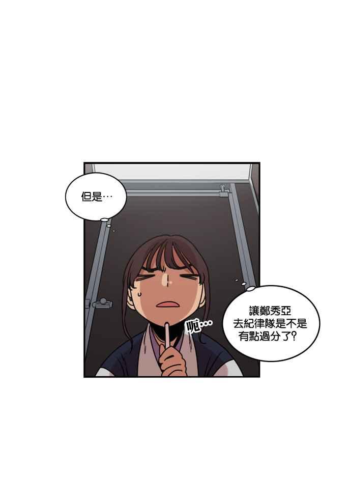 妹力大头兵 - 第165话 - 第80张图