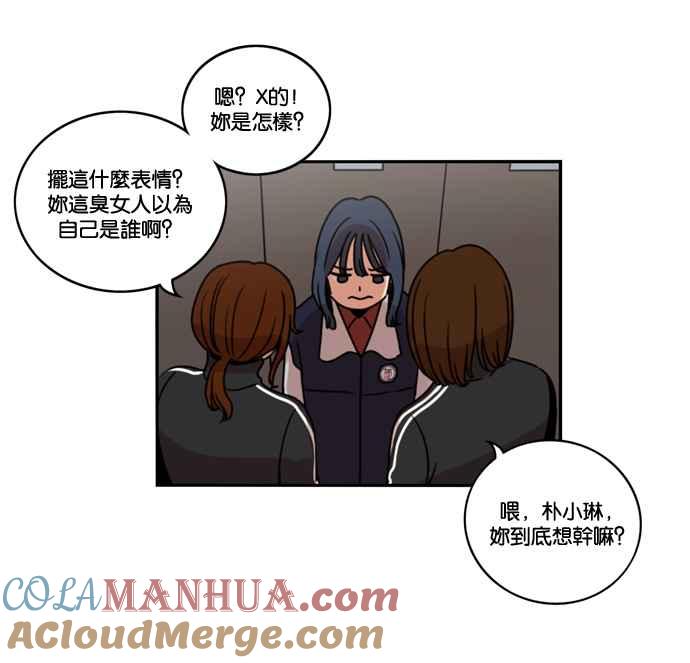 妹力大头兵 - 第165话 - 第61张图