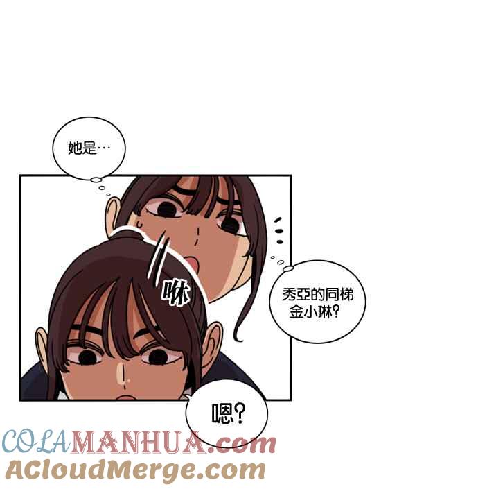 妹力大头兵 - 第165话 - 第94张图