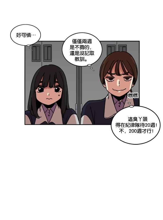 妹力大头兵 - 第165话 - 第47张图