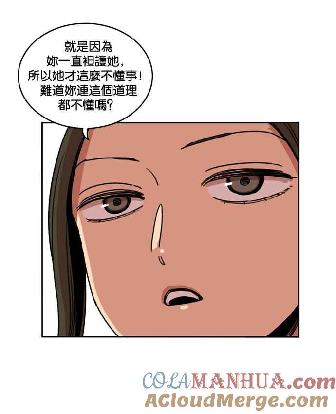 妹力大头兵 - 第165话 - 第34张图