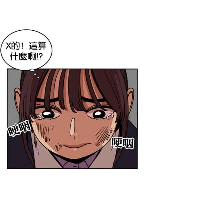 妹力大头兵 - 第165话 - 第44张图