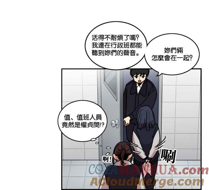 妹力大头兵 - 第166话 - 第53张图