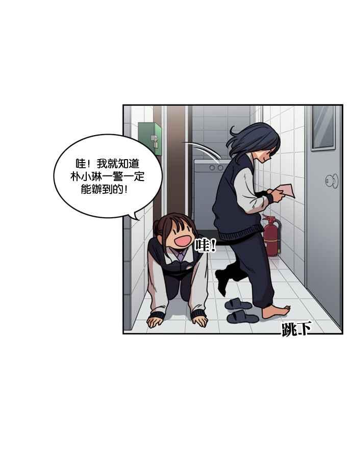 妹力大头兵 - 第166话 - 第38张图