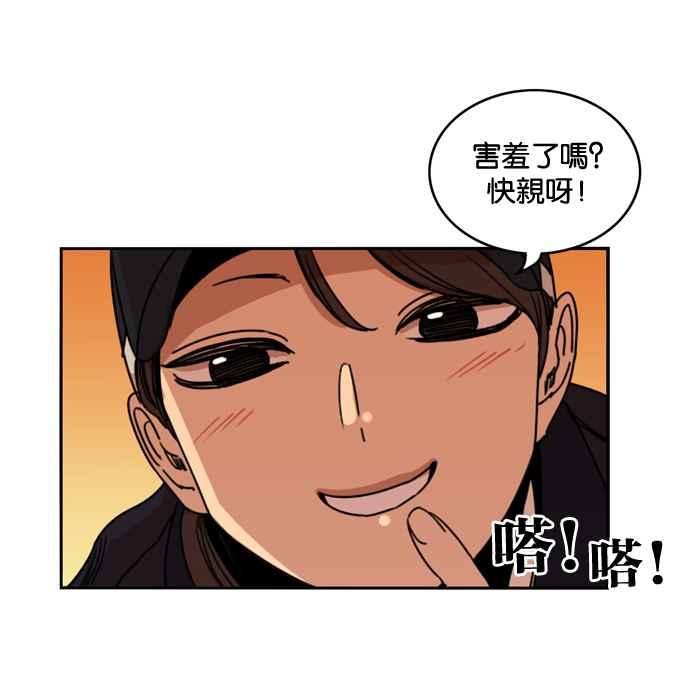 妹力大头兵 - 第166话 - 第96张图