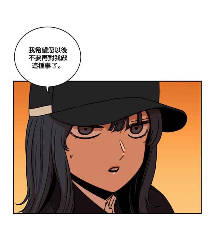 妹力大头兵 - 第166话 - 第100张图