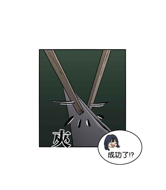 妹力大头兵 - 第166话 - 第30张图