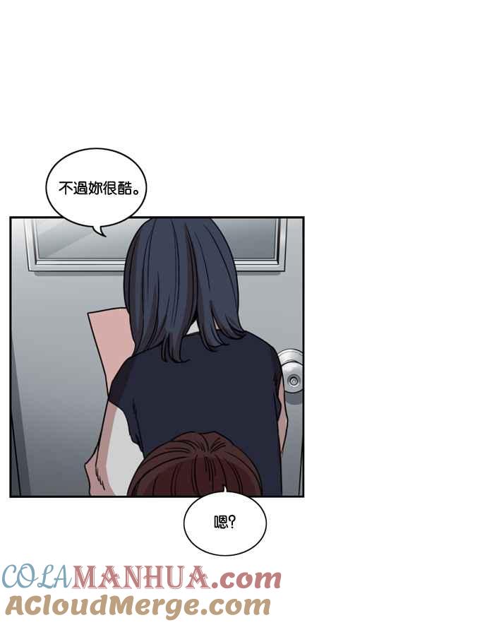 妹力大头兵 - 第166话 - 第45张图