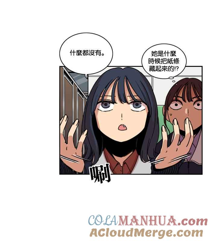 妹力大头兵 - 第166话 - 第57张图