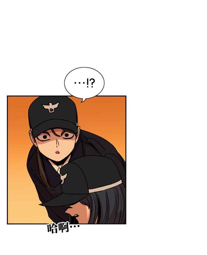 妹力大头兵 - 第166话 - 第99张图