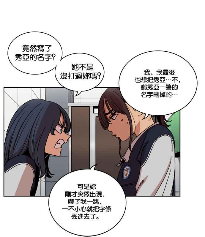 妹力大头兵 - 第166话 - 第15张图