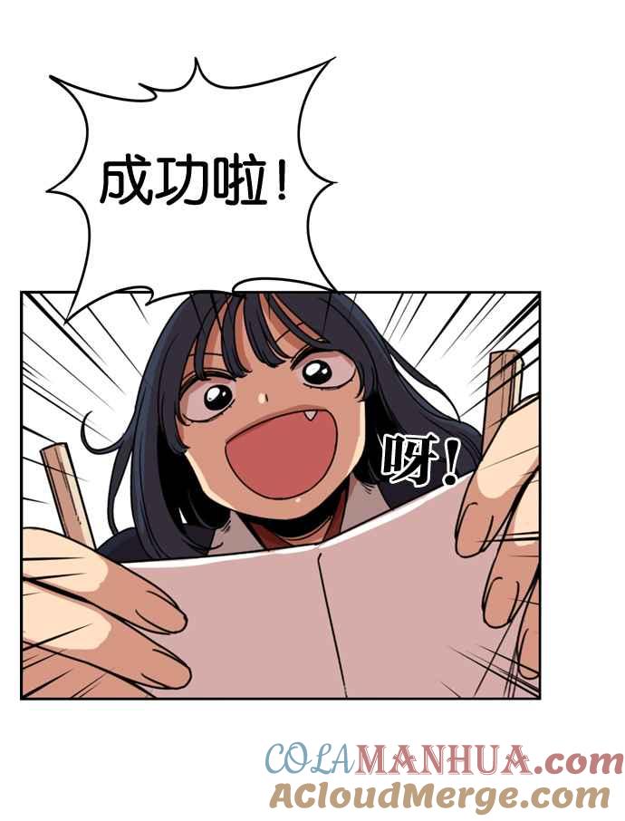 妹力大头兵 - 第166话 - 第37张图