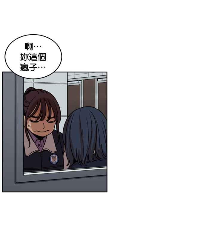 妹力大头兵 - 第166话 - 第14张图