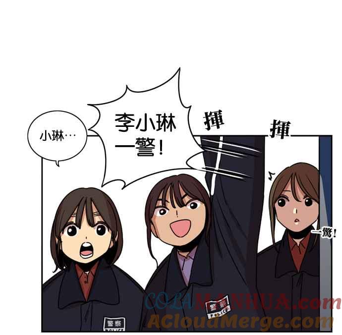 妹力大头兵 - 第166话 - 第81张图