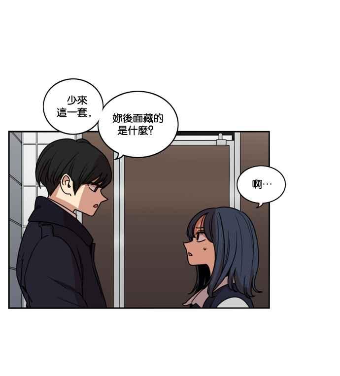 妹力大头兵 - 第166话 - 第56张图