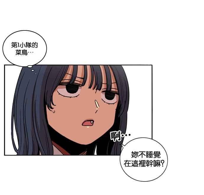 妹力大头兵 - 第166话 - 第2张图