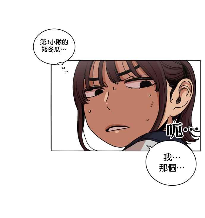 妹力大头兵 - 第166话 - 第3张图