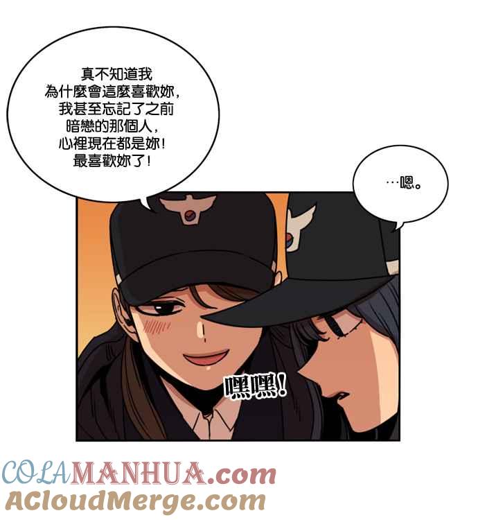 妹力大头兵 - 第166话 - 第93张图