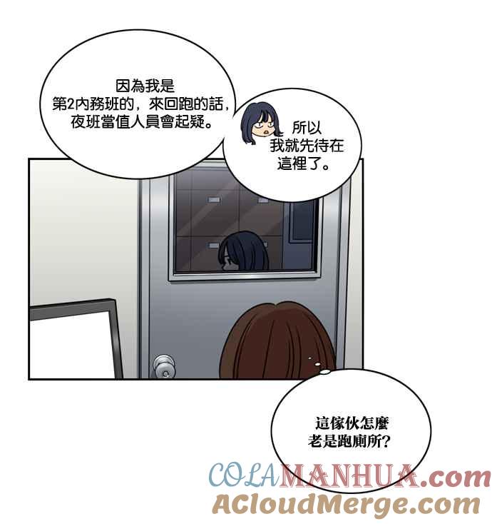 妹力大头兵 - 第166话 - 第21张图