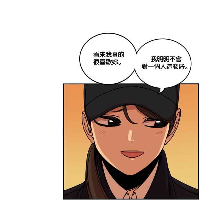 妹力大头兵 - 第166话 - 第90张图