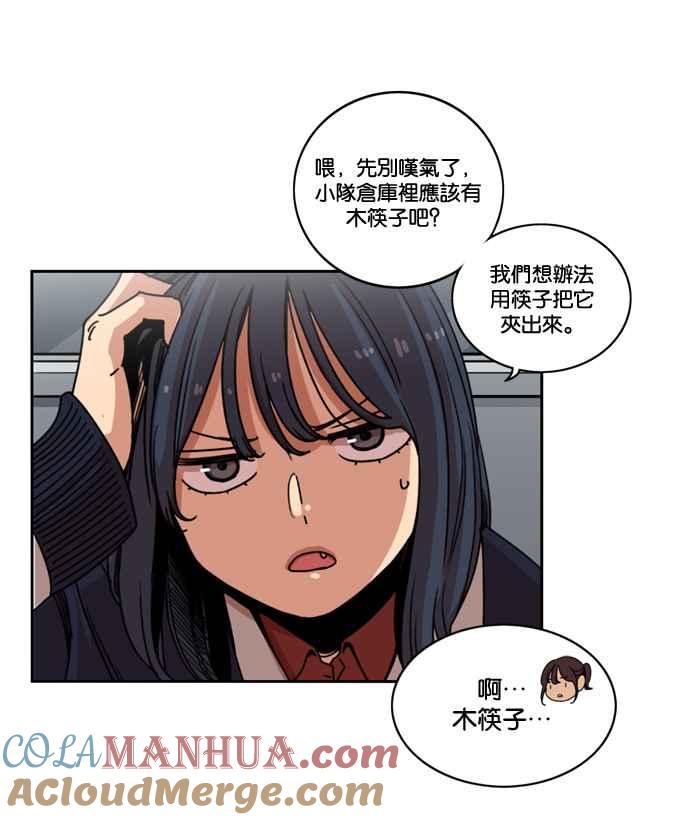 妹力大头兵 - 第166话 - 第17张图