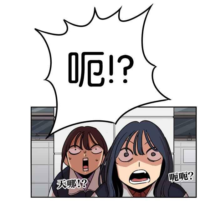 妹力大头兵 - 第166话 - 第52张图