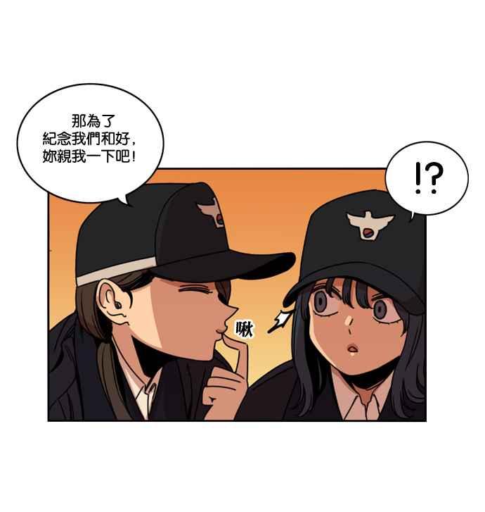 妹力大头兵 - 第166话 - 第94张图